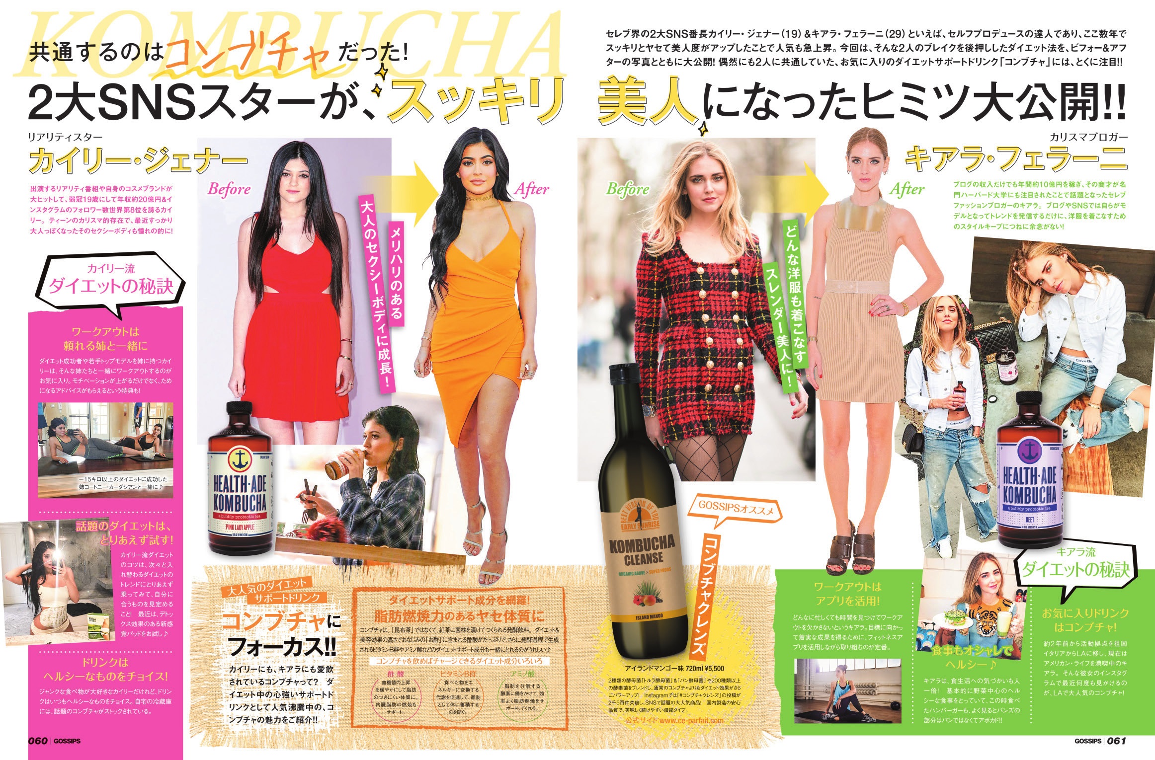 1ヵ月で 8kg 40歳を過ぎた私でも1ヵ月で8kg落とせた 近藤千尋も愛用する ある飲み物 の効果が凄まじい Villa